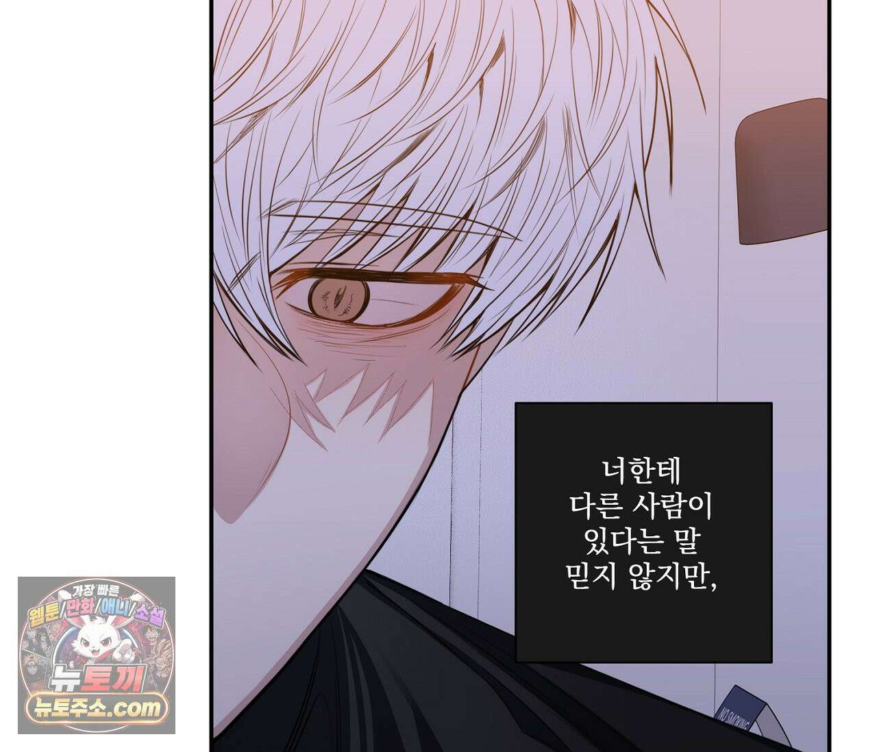 겨울 지나 벚꽃 시즌5 11화 28