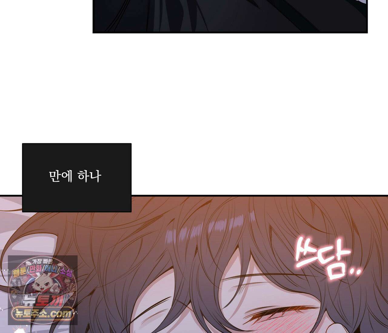겨울 지나 벚꽃 시즌5 11화 29