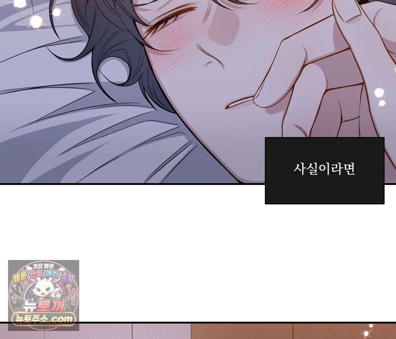 겨울 지나 벚꽃 시즌5 11화 30