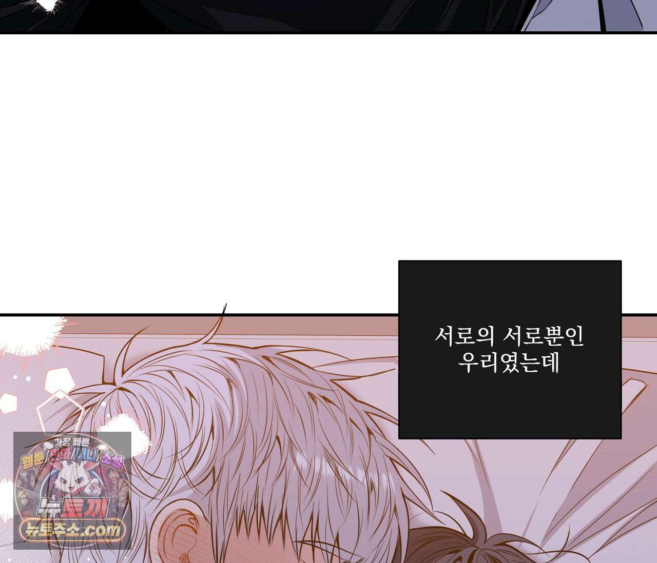 겨울 지나 벚꽃 시즌5 11화 32