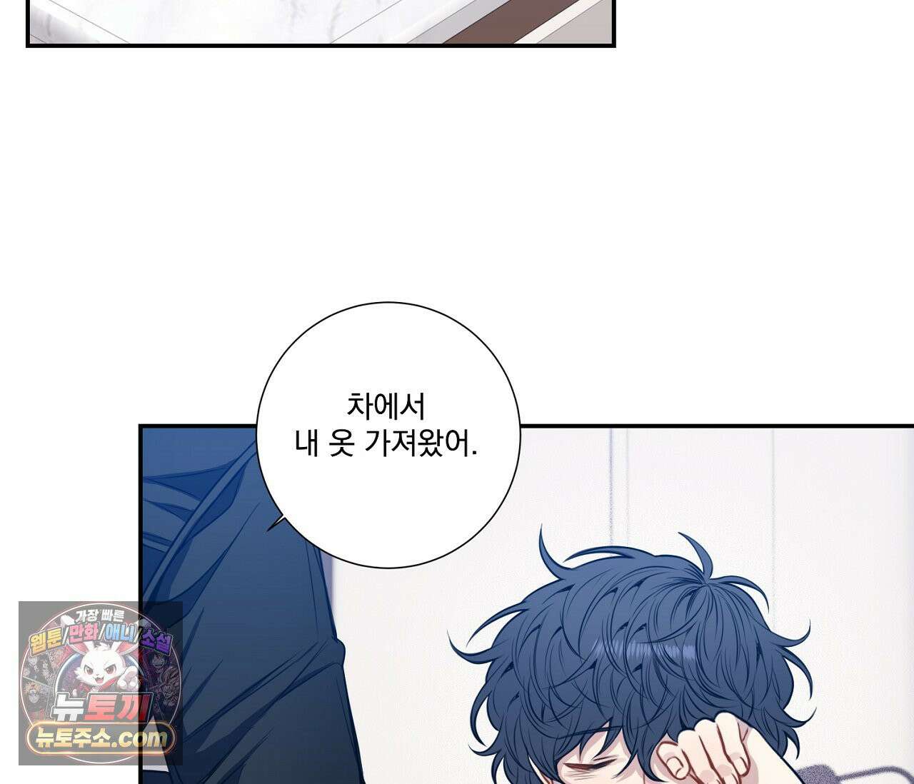 겨울 지나 벚꽃 시즌5 11화 38