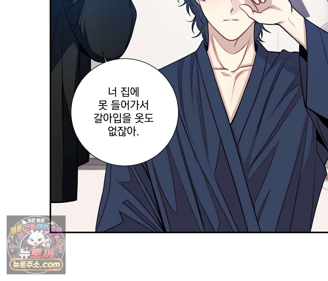 겨울 지나 벚꽃 시즌5 11화 39