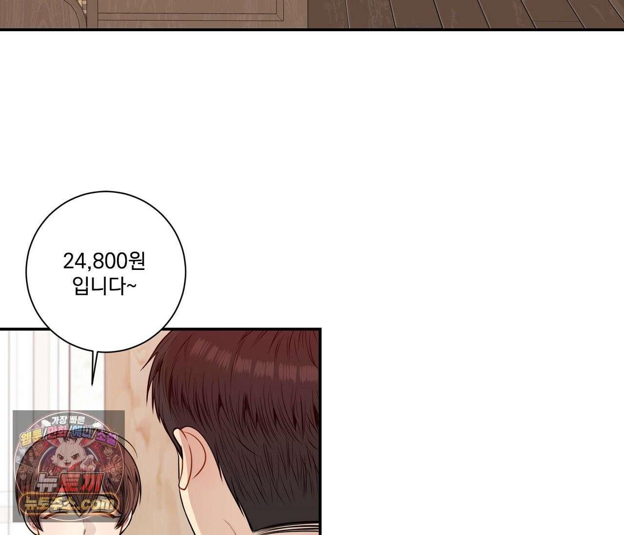겨울 지나 벚꽃 시즌5 11화 45