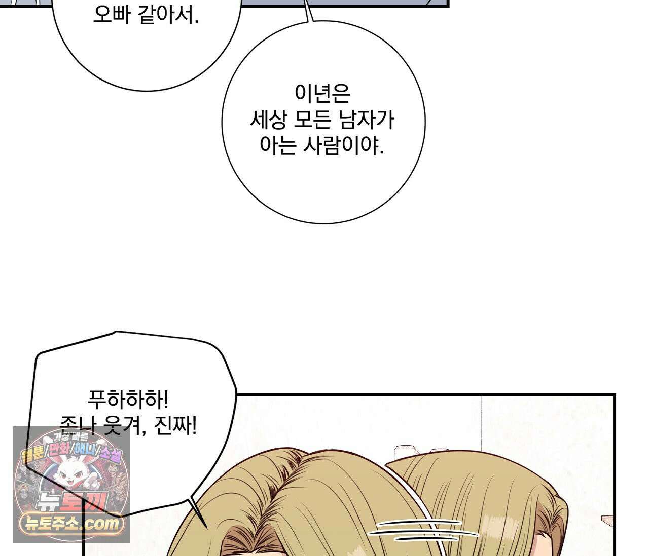 겨울 지나 벚꽃 시즌5 11화 51