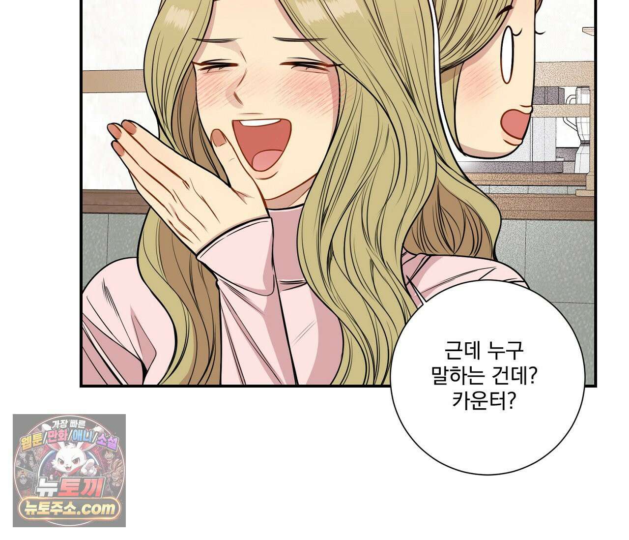 겨울 지나 벚꽃 시즌5 11화 52