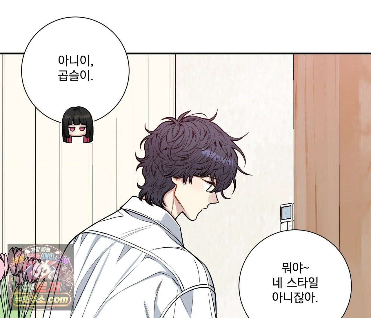 겨울 지나 벚꽃 시즌5 11화 53