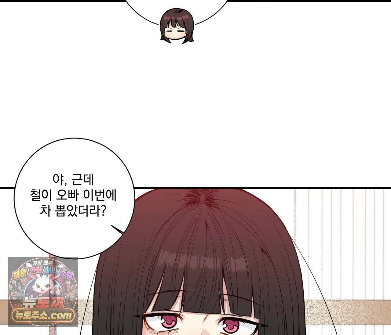 겨울 지나 벚꽃 시즌5 11화 55