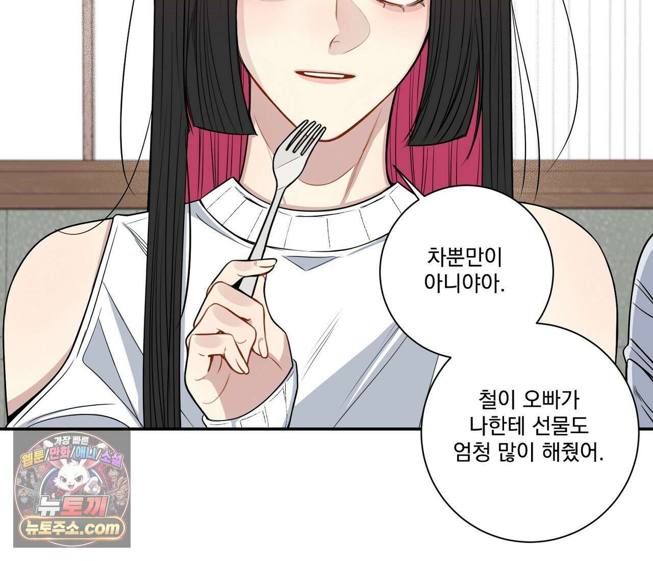 겨울 지나 벚꽃 시즌5 11화 56