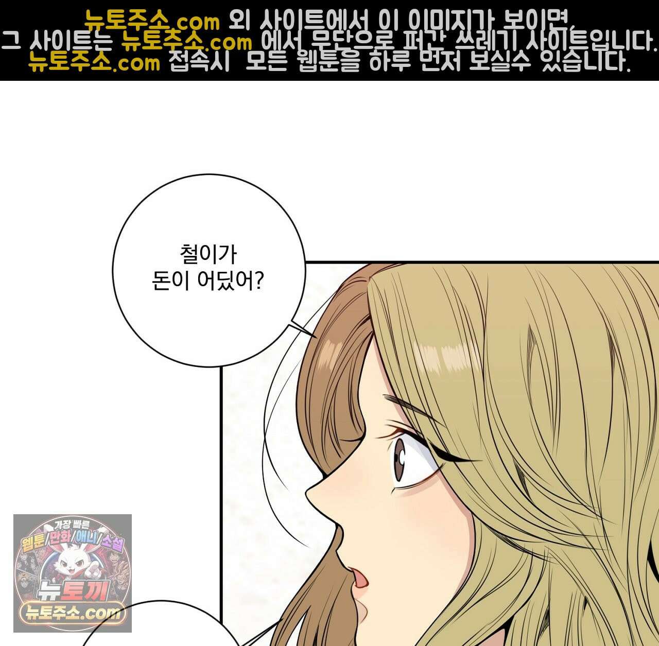 겨울 지나 벚꽃 시즌5 11화 57