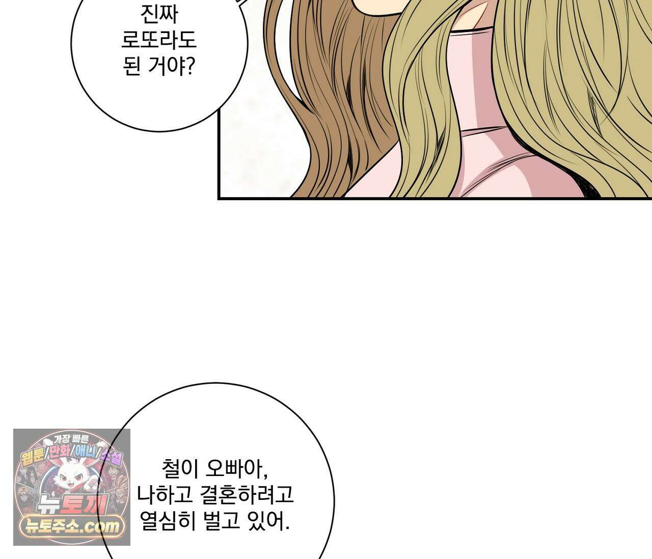 겨울 지나 벚꽃 시즌5 11화 58