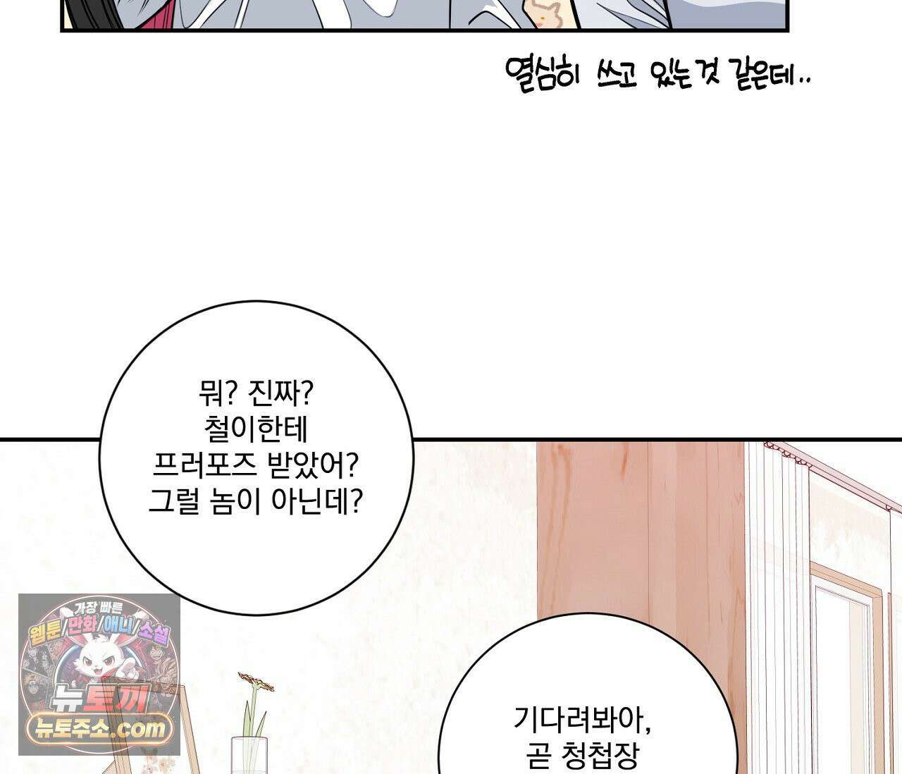 겨울 지나 벚꽃 시즌5 11화 60