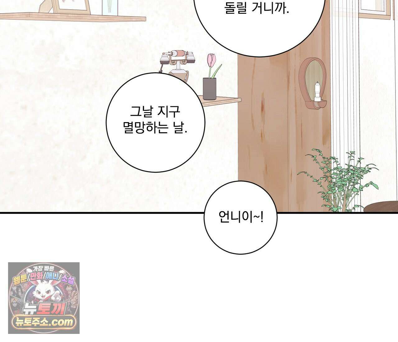 겨울 지나 벚꽃 시즌5 11화 61
