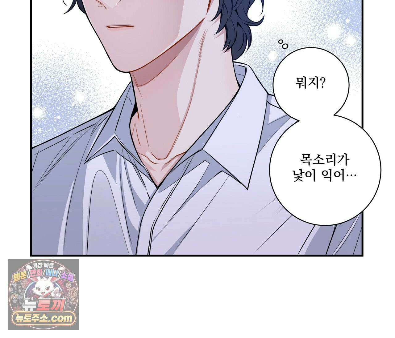 겨울 지나 벚꽃 시즌5 11화 72