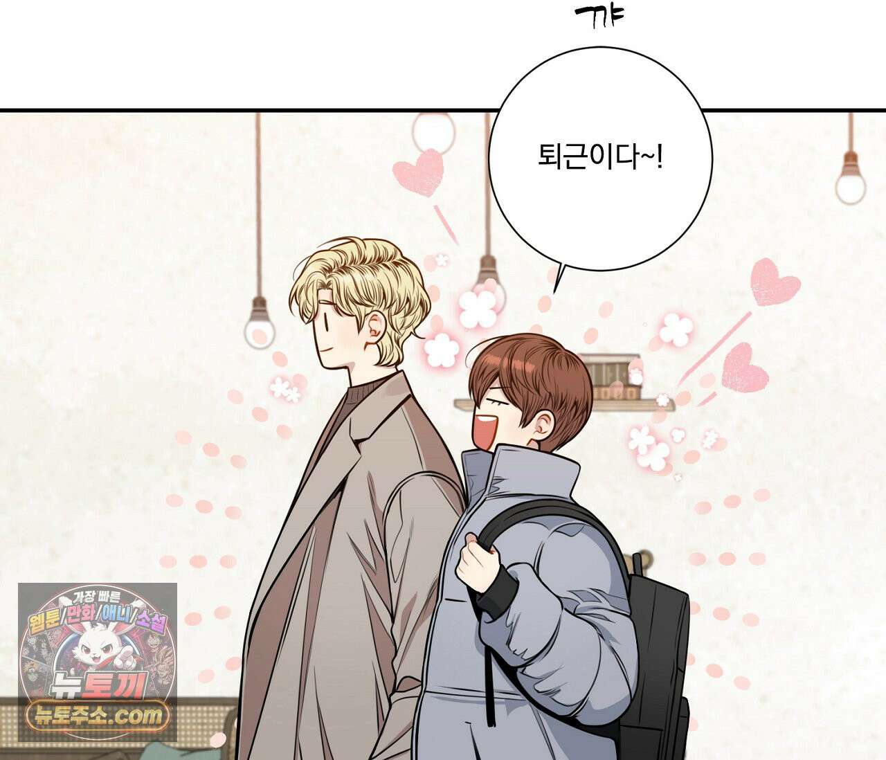 겨울 지나 벚꽃 시즌5 11화 75