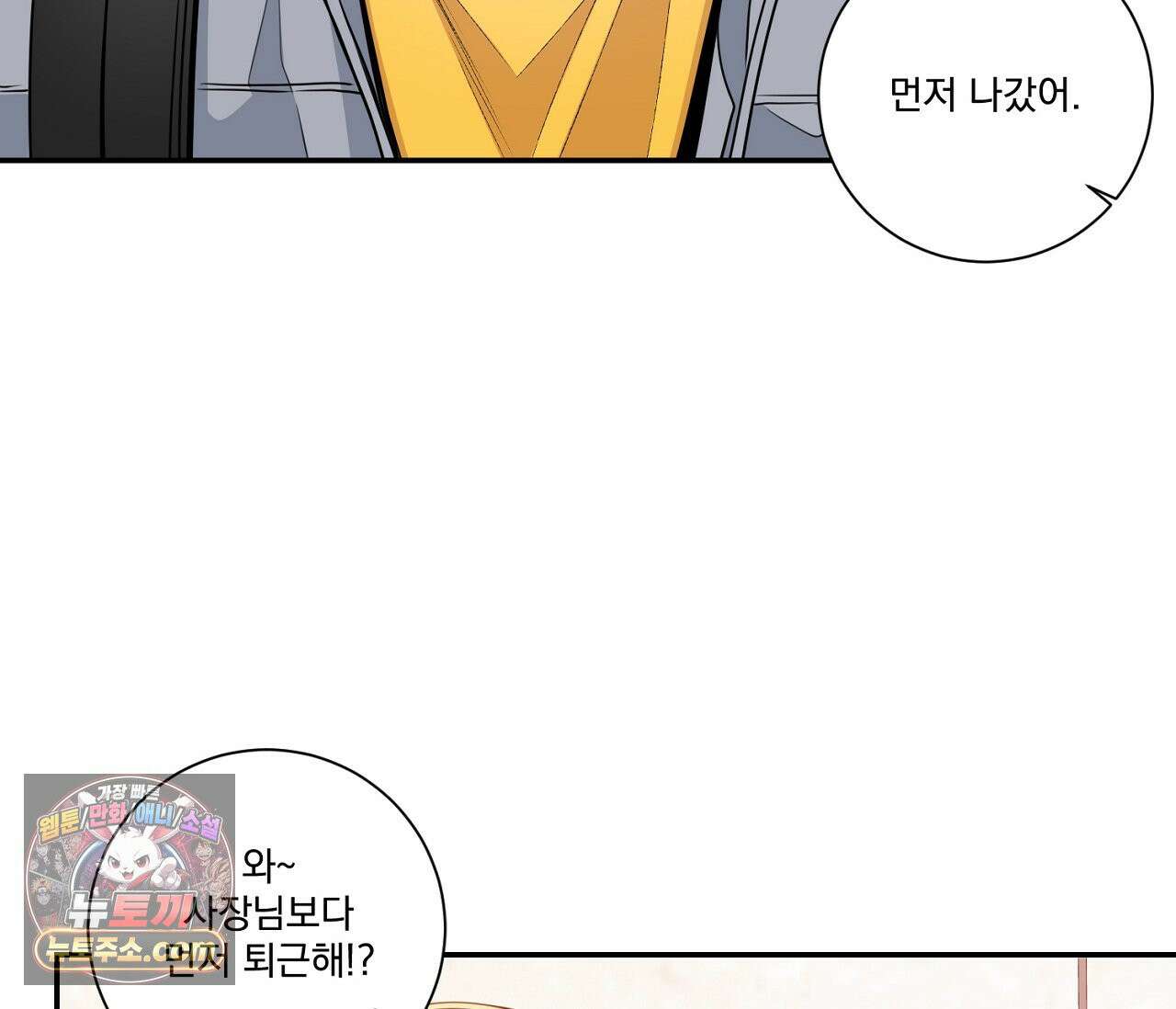 겨울 지나 벚꽃 시즌5 11화 78