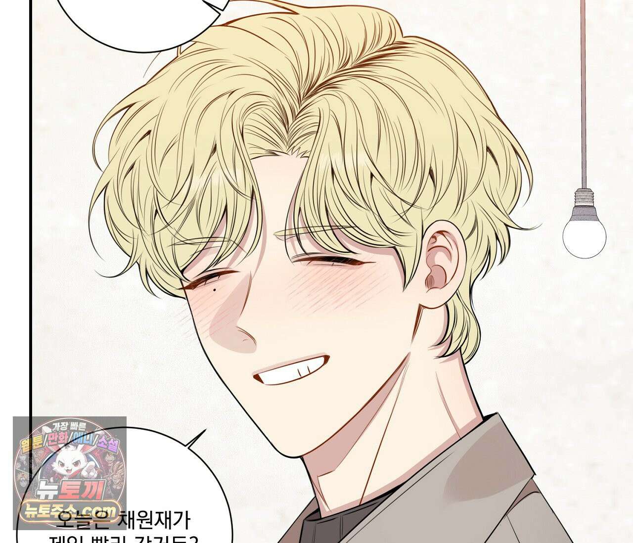겨울 지나 벚꽃 시즌5 11화 79
