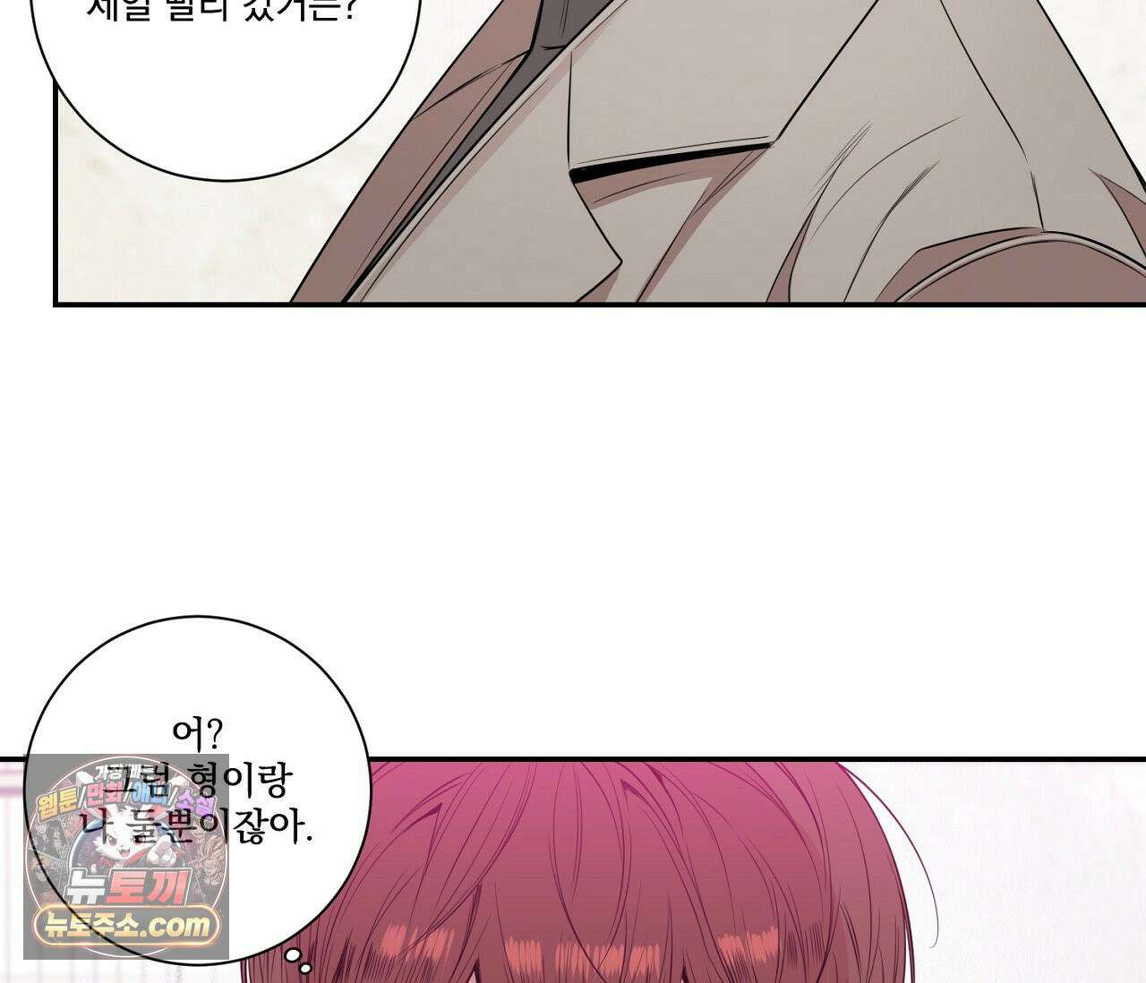 겨울 지나 벚꽃 시즌5 11화 80