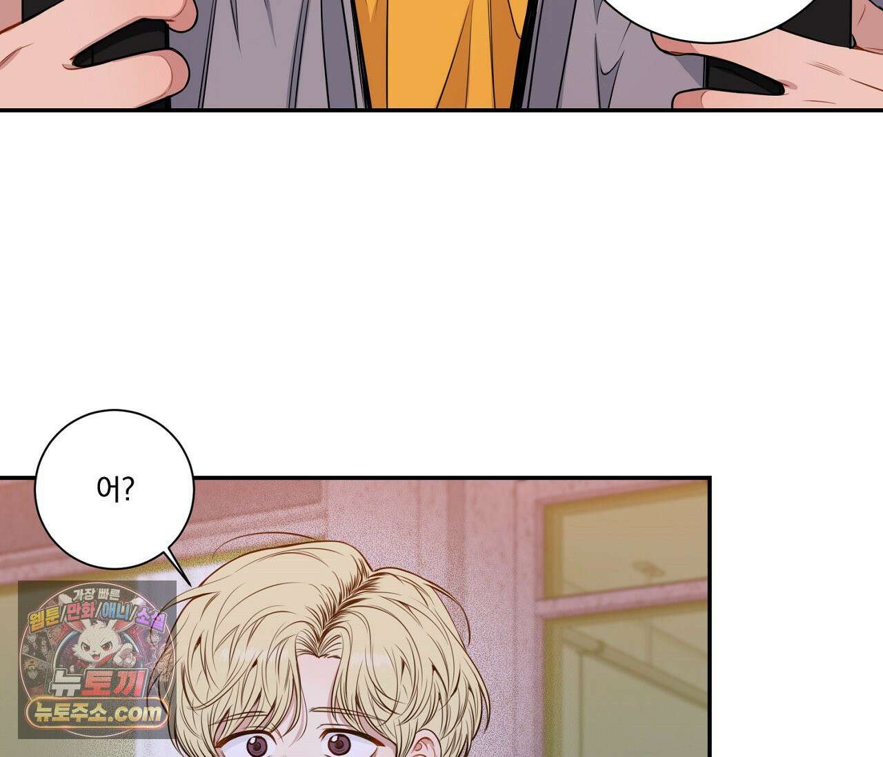 겨울 지나 벚꽃 시즌5 11화 82