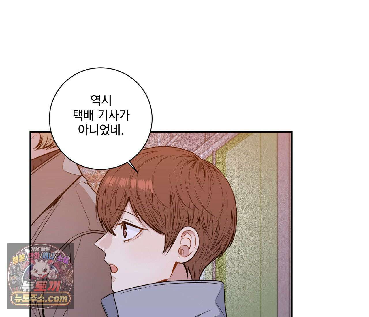 겨울 지나 벚꽃 시즌5 11화 88