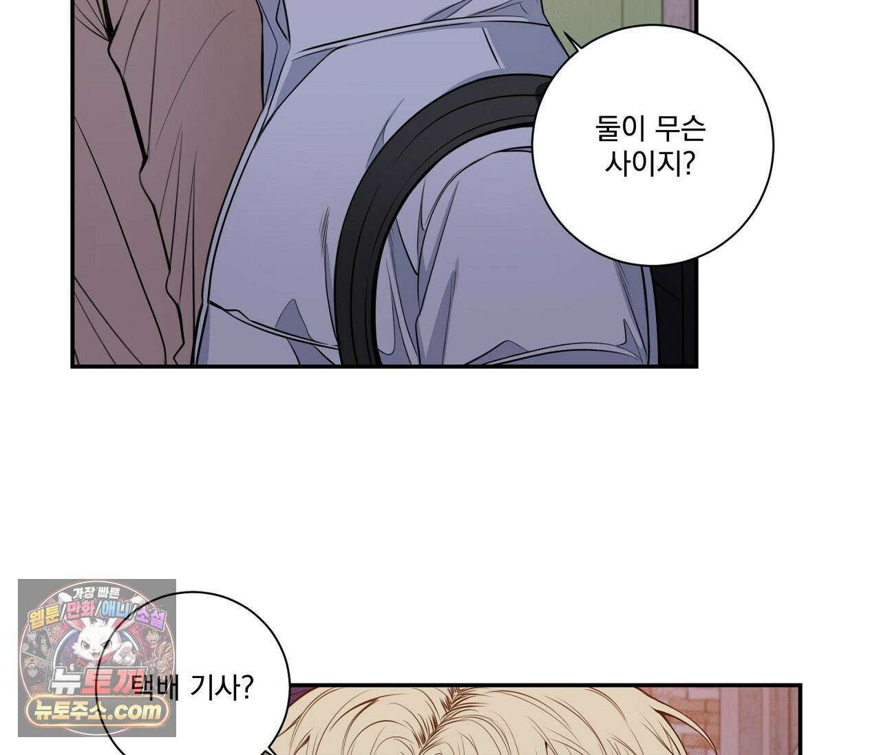 겨울 지나 벚꽃 시즌5 11화 89