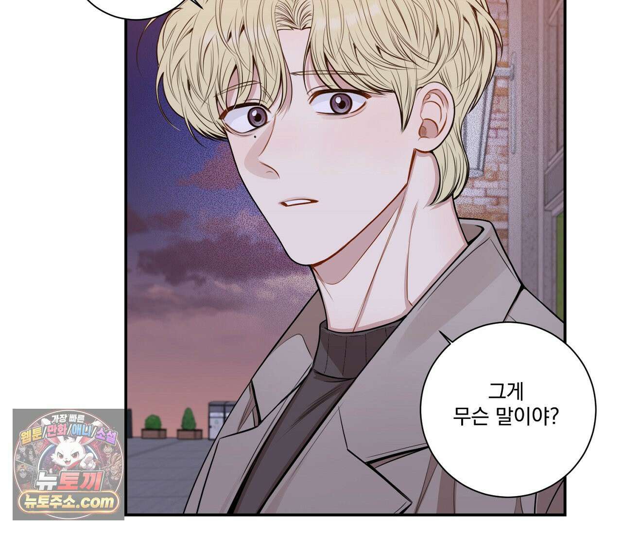 겨울 지나 벚꽃 시즌5 11화 90