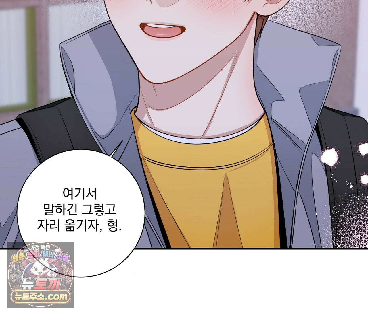 겨울 지나 벚꽃 시즌5 11화 92