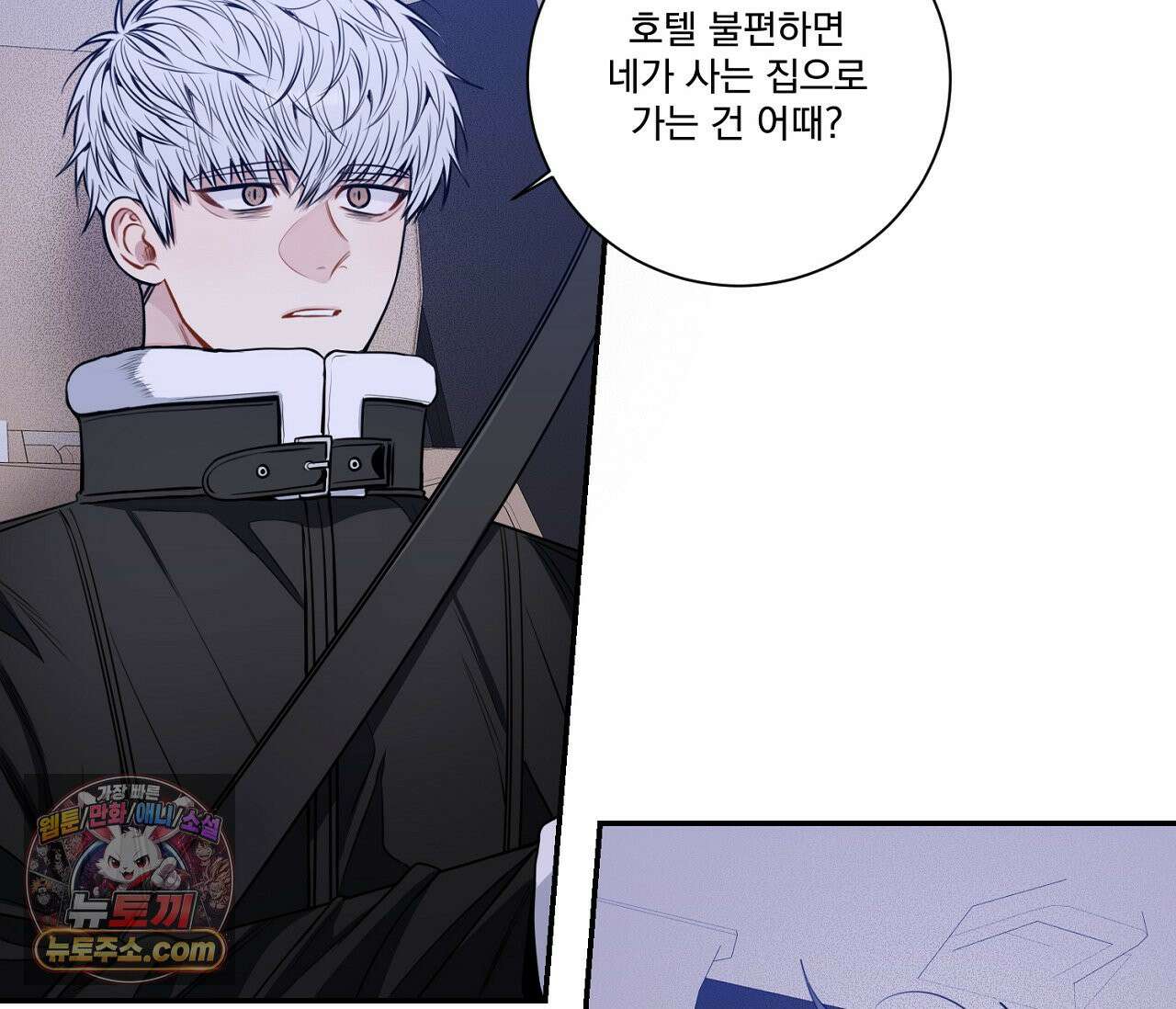 겨울 지나 벚꽃 시즌5 11화 95