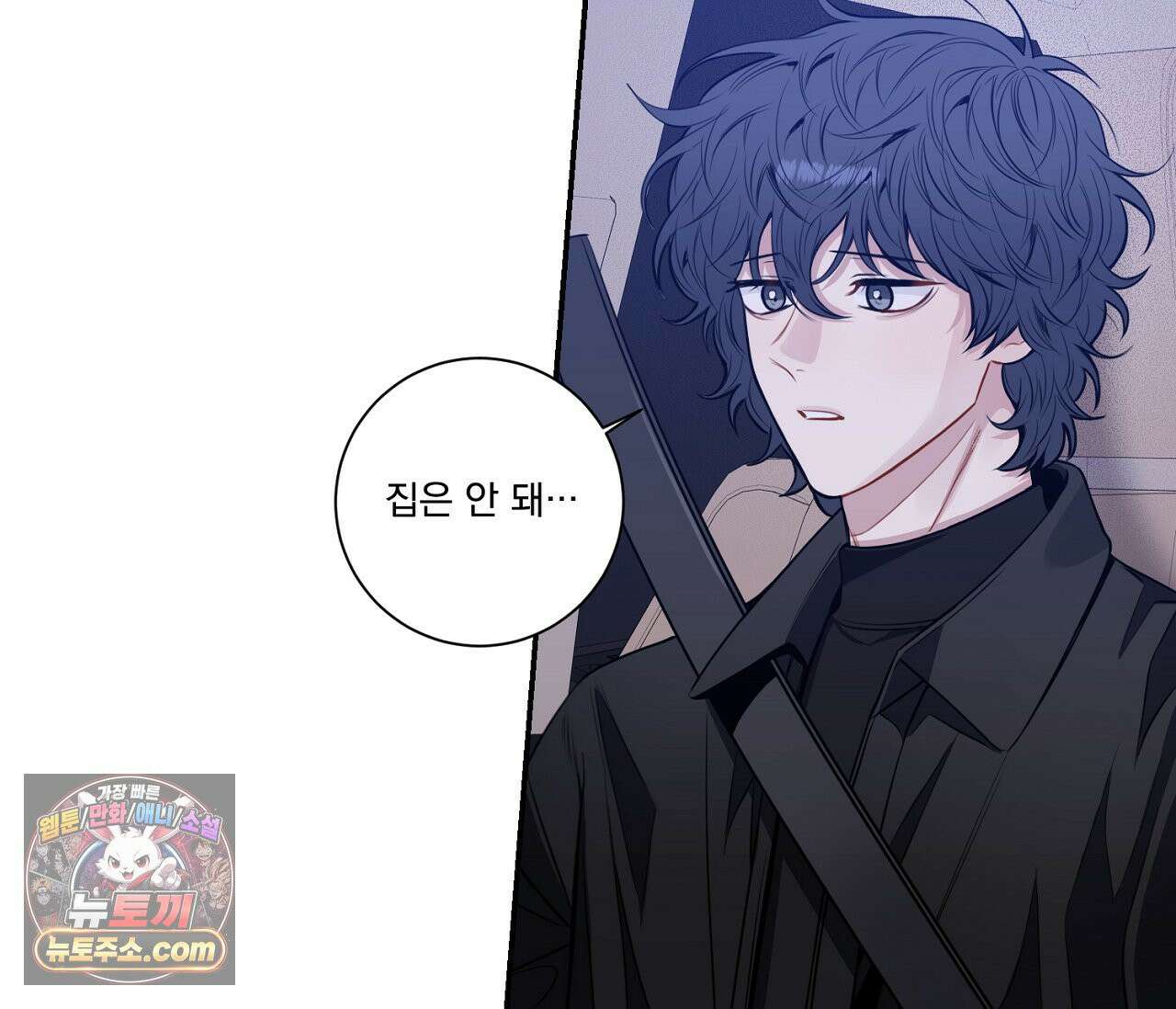 겨울 지나 벚꽃 시즌5 11화 96