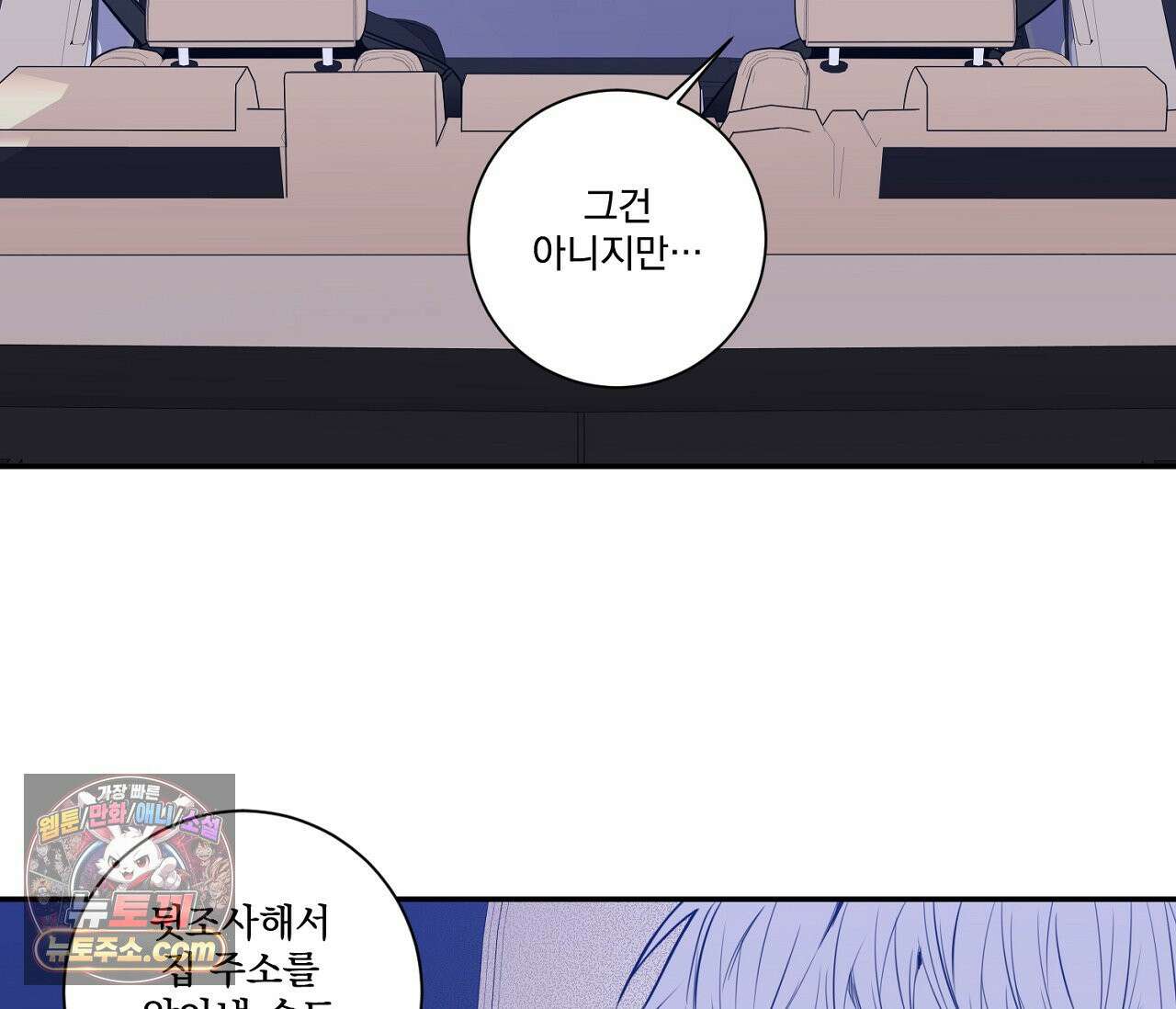 겨울 지나 벚꽃 시즌5 11화 98