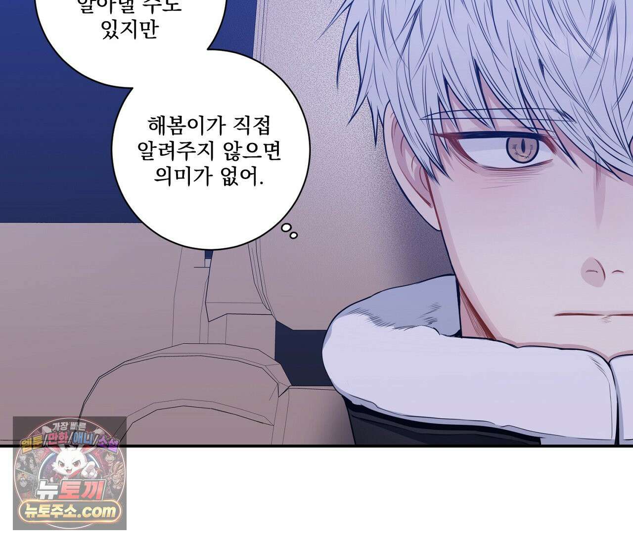 겨울 지나 벚꽃 시즌5 11화 99