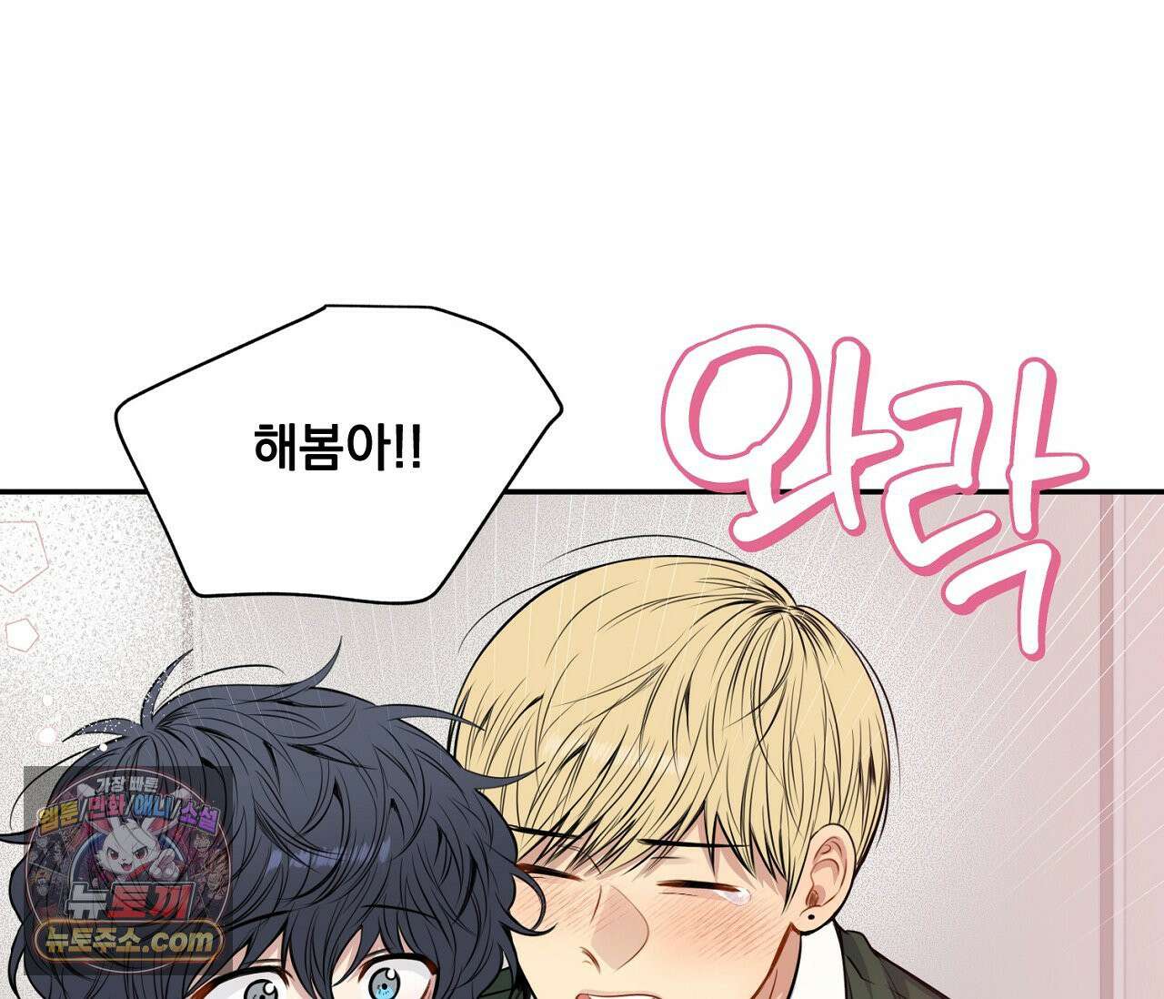 겨울 지나 벚꽃 시즌5 11화 105