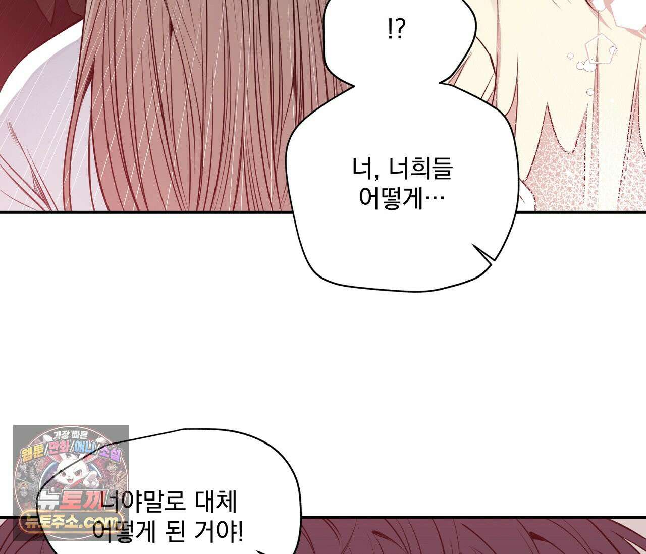겨울 지나 벚꽃 시즌5 11화 107