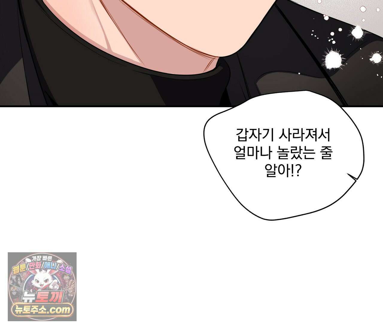 겨울 지나 벚꽃 시즌5 11화 109