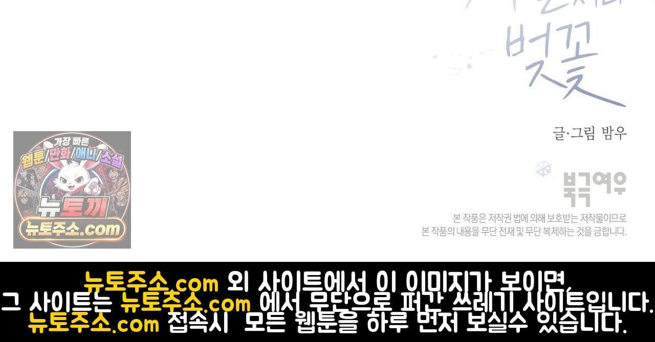 겨울 지나 벚꽃 시즌5 11화 112