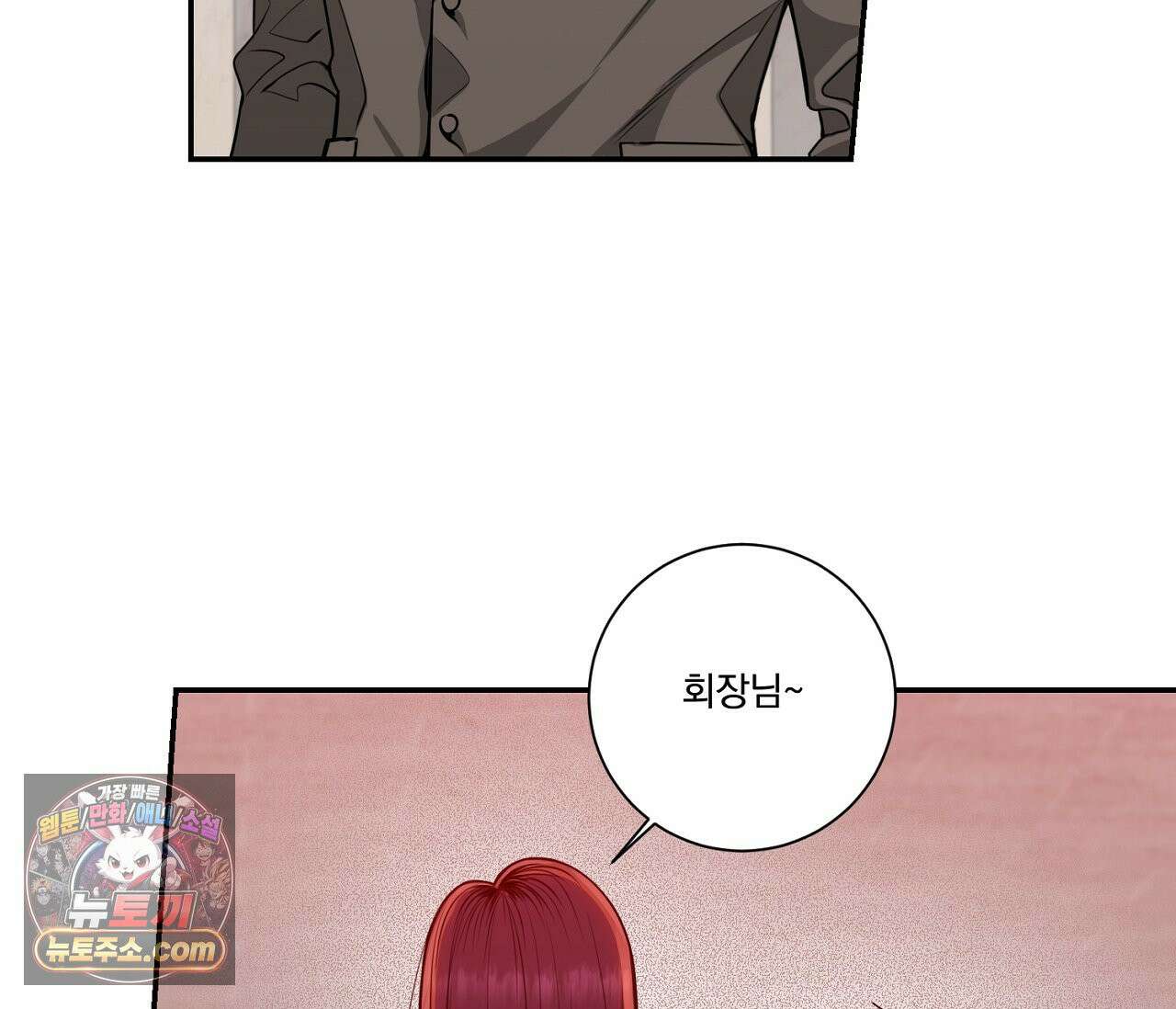 겨울 지나 벚꽃 시즌5 19화 6