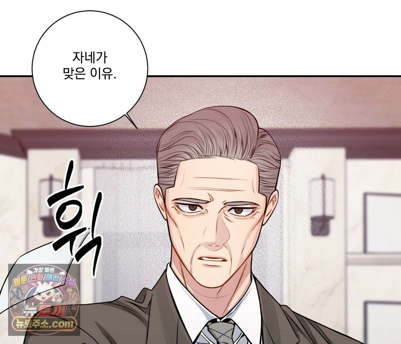 겨울 지나 벚꽃 시즌5 19화 15