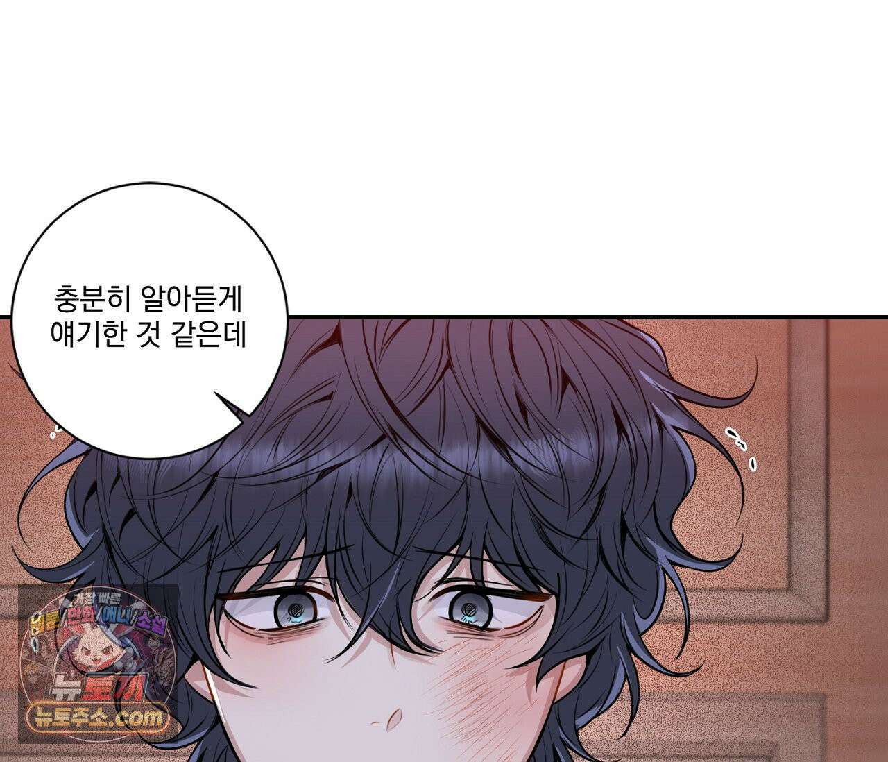 겨울 지나 벚꽃 시즌5 19화 18