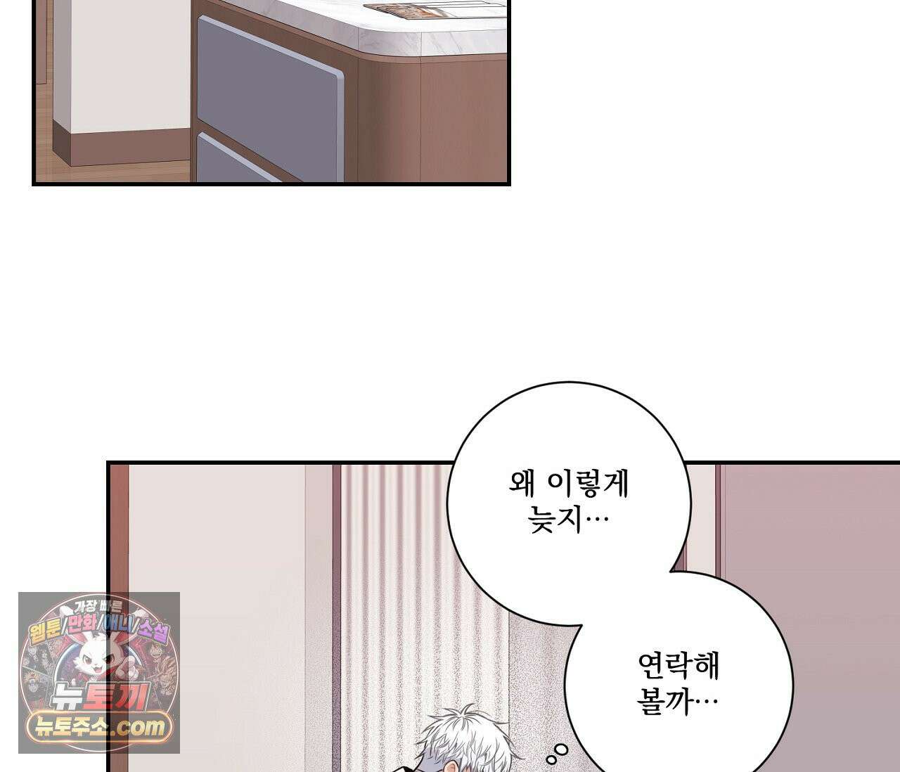 겨울 지나 벚꽃 시즌5 19화 24