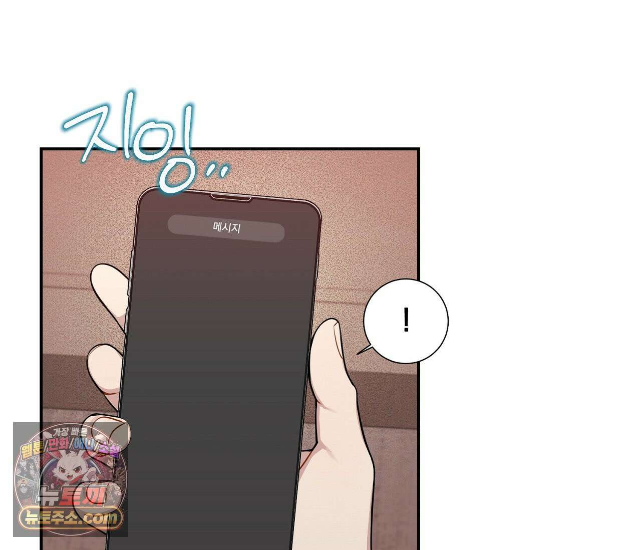 겨울 지나 벚꽃 시즌5 19화 26