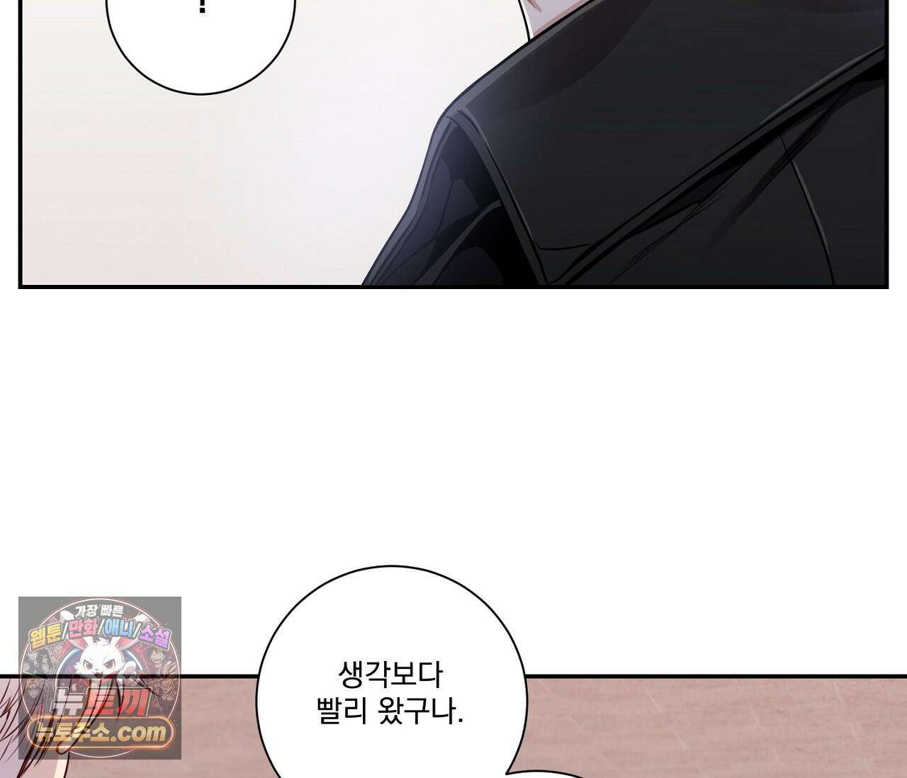 겨울 지나 벚꽃 시즌5 19화 37