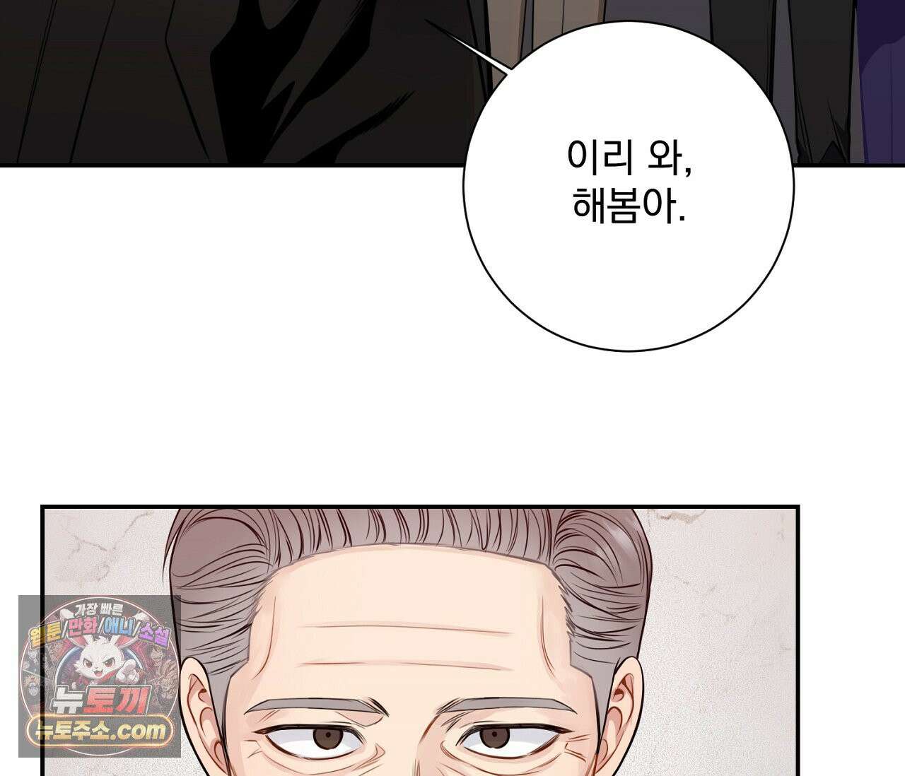 겨울 지나 벚꽃 시즌5 19화 39