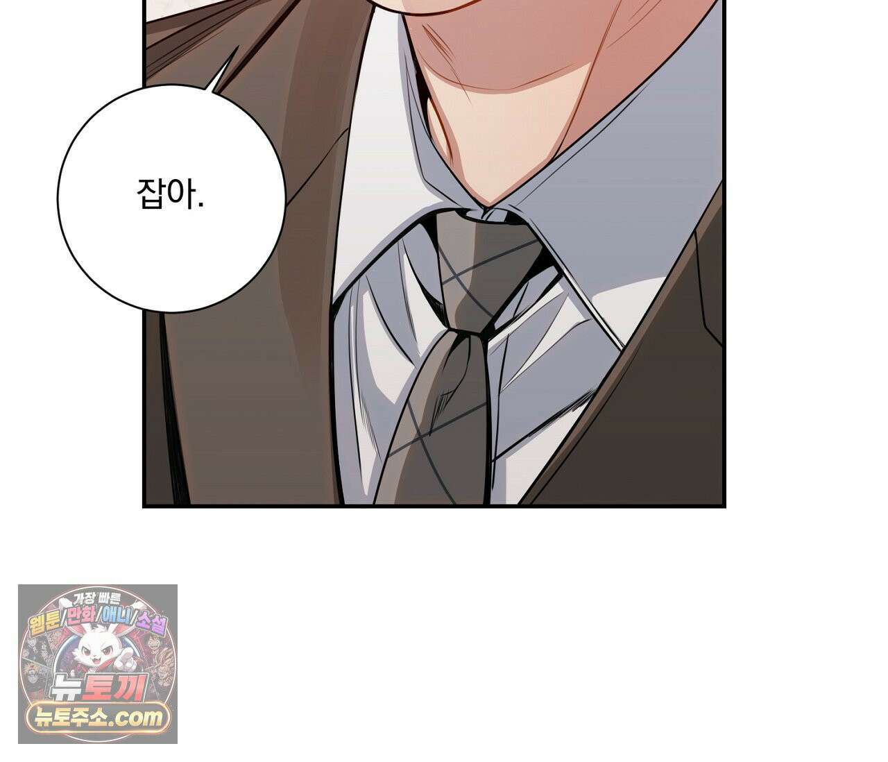겨울 지나 벚꽃 시즌5 19화 48