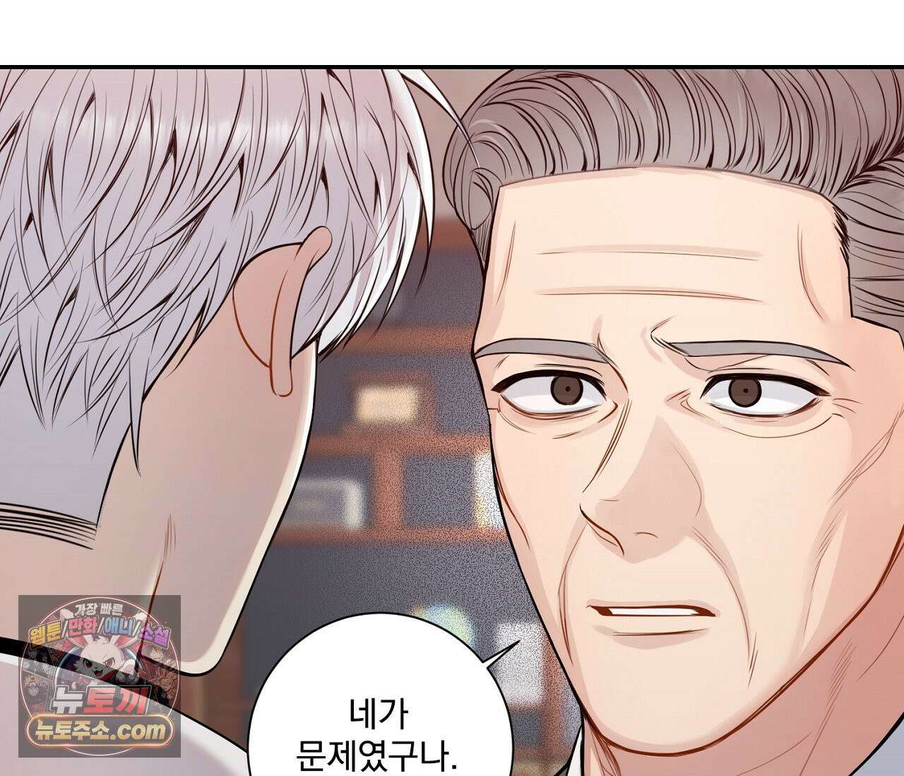 겨울 지나 벚꽃 시즌5 19화 54