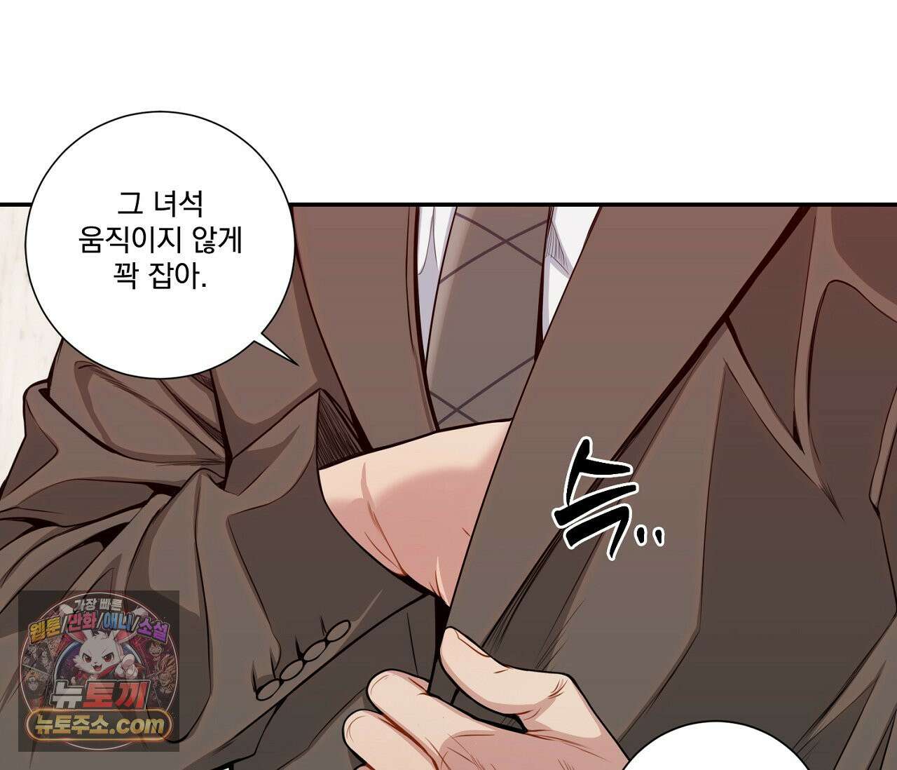 겨울 지나 벚꽃 시즌5 19화 57