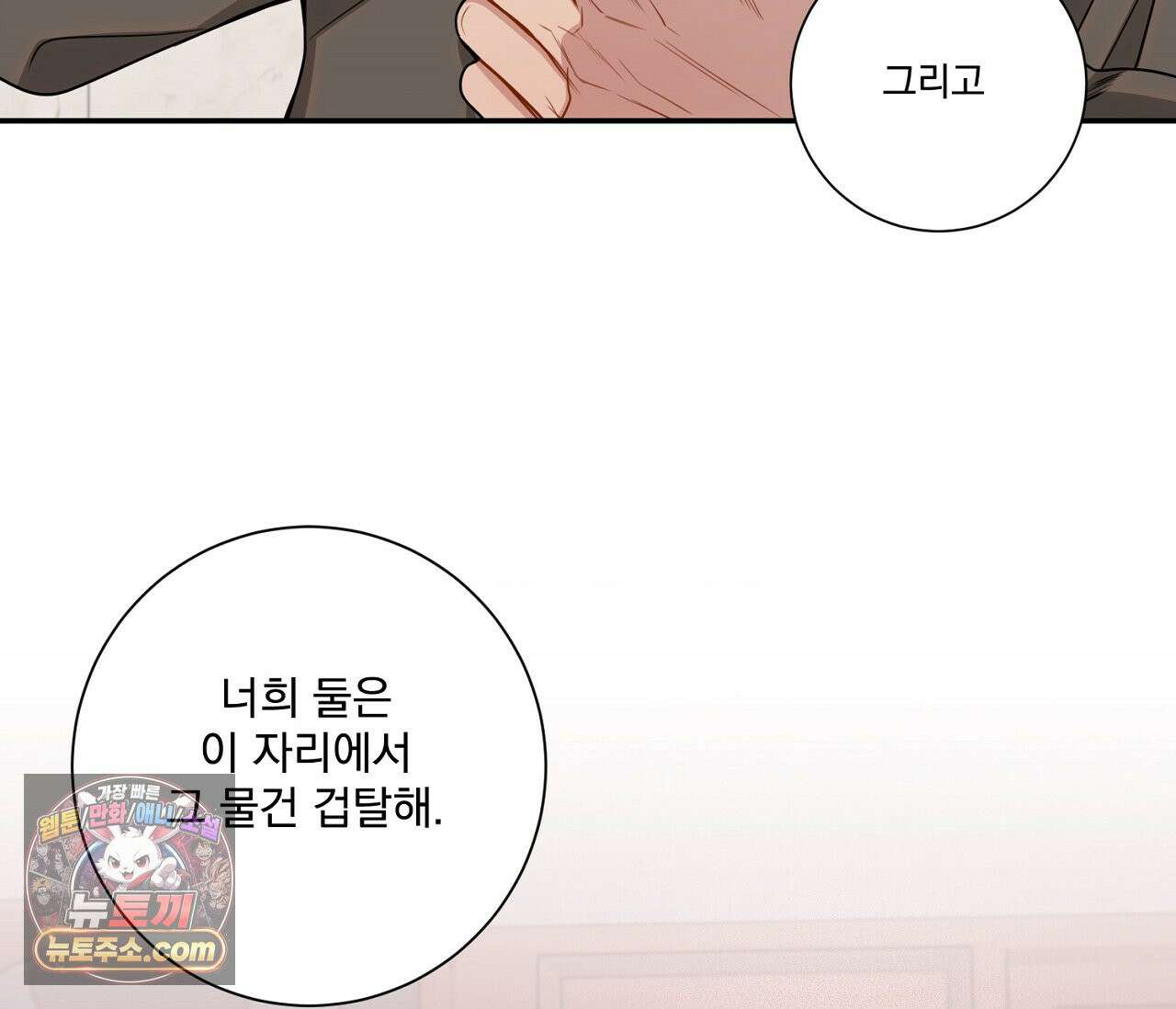 겨울 지나 벚꽃 시즌5 19화 58
