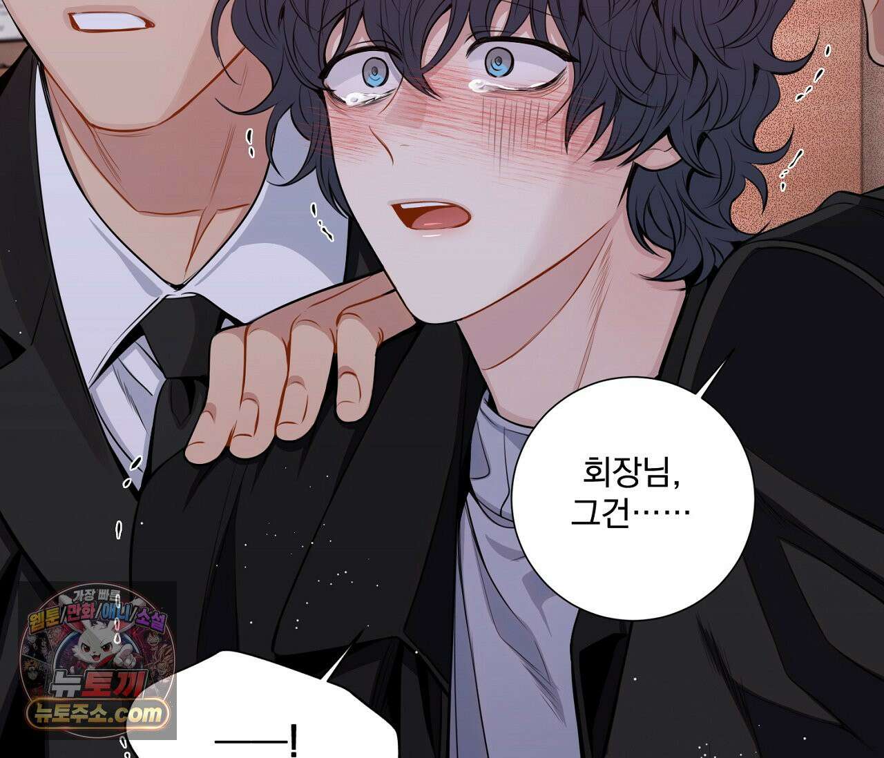 겨울 지나 벚꽃 시즌5 19화 63
