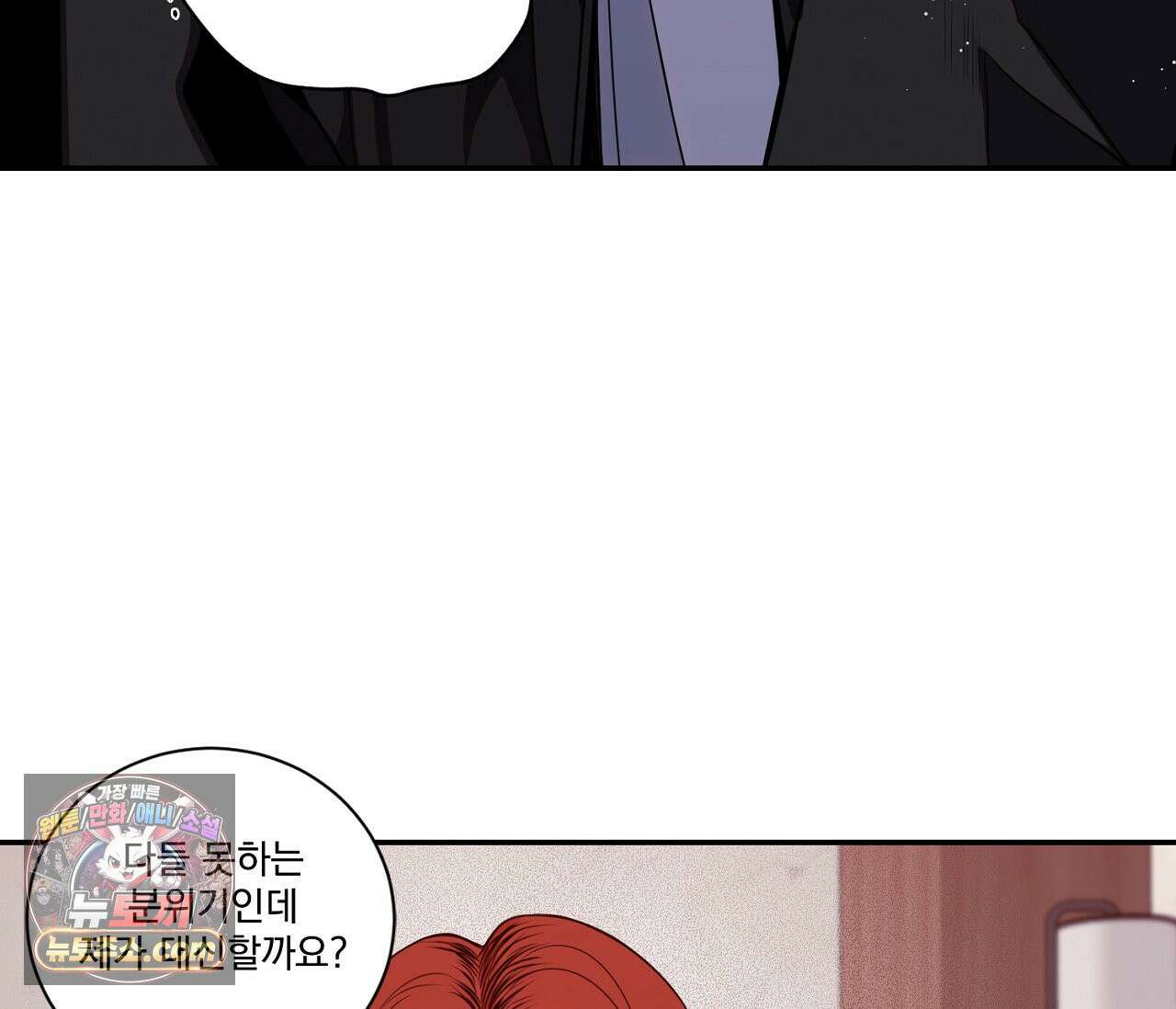 겨울 지나 벚꽃 시즌5 19화 64