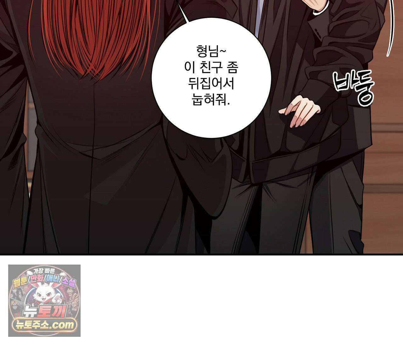 겨울 지나 벚꽃 시즌5 19화 73