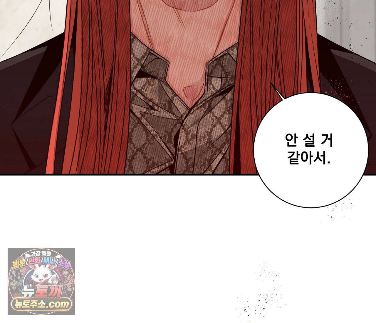 겨울 지나 벚꽃 시즌5 19화 75