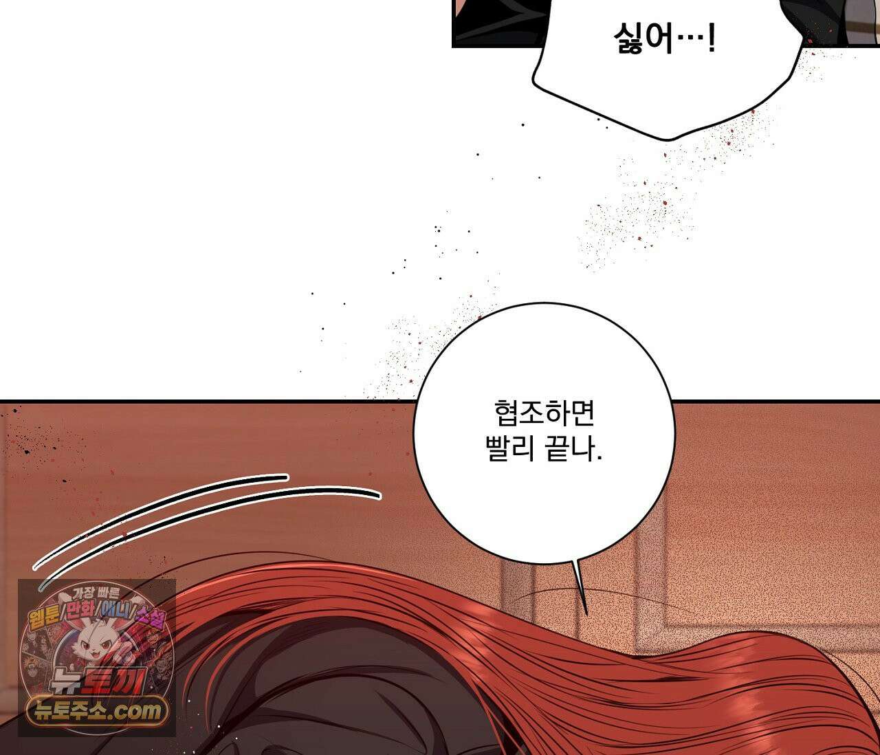 겨울 지나 벚꽃 시즌5 19화 78